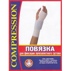 Повязка эластичная лучезапястная комбинированная р. 3
