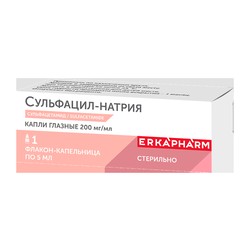 Сульфацил натрия Erkapharm 1 шт. капли глазн. 20% 5 мл