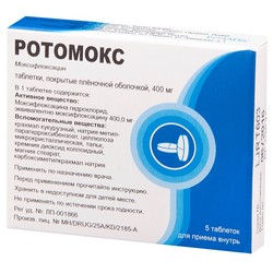 Ротомокс табл. п/о пленочной 400 мг 5 шт.