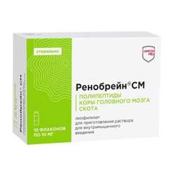 Ренобрейн СМ лиоф. д/р-ра для в/м введ. 10 мг 10 шт.