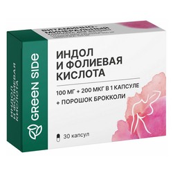 Индол и фолиевая кислота Green Side с порошком брокколи 30 шт. капс. 100 мг + 200 мкг / 400 мг