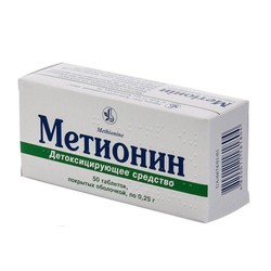 Метионин табл. п/о 250 мг 50 шт.