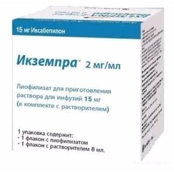 Икземпра лиоф. д/р-ра д/инф. 15 мг 1 шт.