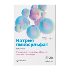 Пикосульфат натрия Vitateka БАД к пище 20 шт. табл 5 мг