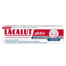 Зубная паста Lacalut Актив плюс 75 мл