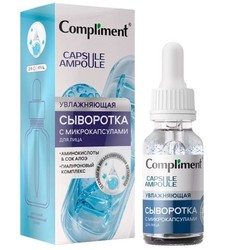 Сыворотка для лица Compliment с микрокапсулами увлажняющая 27 мл