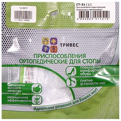 Перегородка межпальцевая силиконовая р. L 2 шт.