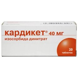Кардикет табл. пролонг. 40 мг 20 шт.
