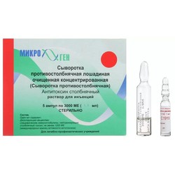 Сыворотка противостолбнячная лошадиная очищенная концентрированная р-р д/ин. 3000 МЕ 5 шт.