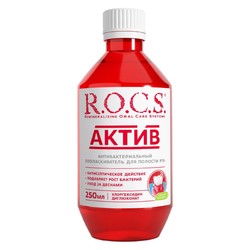 Ополаскиватель для полости рта Rocs Актив с хлоргексидином 250 мл