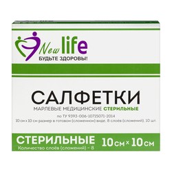 Салфетки марлевые стерильные Лайф евро 8 сложений р. 10смх10см 10 шт.