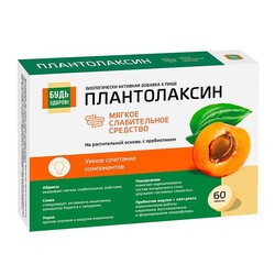 Плантолаксин Будь здоров! 60 шт. табл.