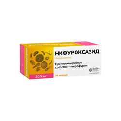 Нифуроксазид капс. 100 мг 30 шт.