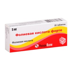 Фолиевая кислота табл. 5 мг 20 шт.