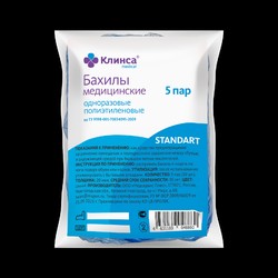 Бахилы полиэтиленовые Клинса пара 10 шт.