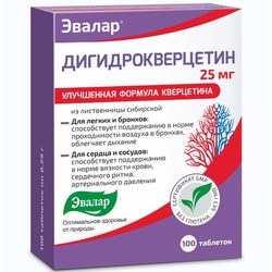 Дигидрокверцитин 100 шт. табл. 0.25 г