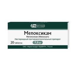 Мелоксикам табл. 7.5 мг 20 шт.