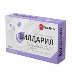 Вилдарил табл. 50 мг 28 шт.