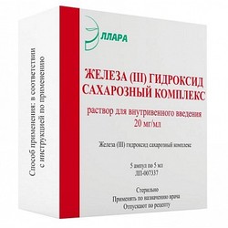 Железа [III] гидроксид сахарозный комплекс р-р для в/в введ. 20 мг/мл 5 мл 5 шт.