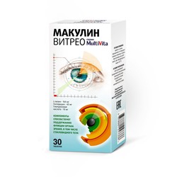 Макулин Витрео МультиВита 30 шт. табл. 1.03 г