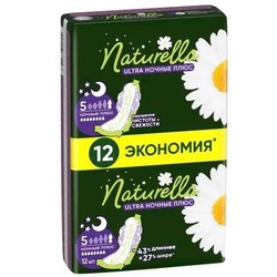 Прокладки женские Naturella ультра ночные плюс 12 шт.