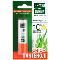 Бальзам для губ Чистая линия фитопантенол