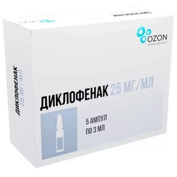 Диклофенак р-р для в/м введ. 25 мг/мл 3 мл 5 шт.