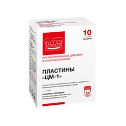 Пластины десневые 10 шт. ЦМ-1