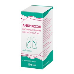 Амброксол р-р д/приема внутрь 30 мг/5 мл 100 мл 1 шт.