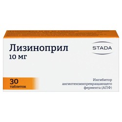 Лизиноприл табл. 10 мг 30 шт.