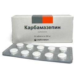 Карбамазепин табл. 200 мг 50 шт.