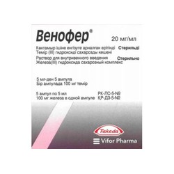 Венофер р-р для в/в введ. 20 мг/мл 5 мл 5 шт.