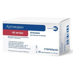 Артикаин р-р д/ин. 40 мг/мл 1.7 мл 50 шт.