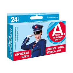 Антиполицай леденцы 24 шт. уайт