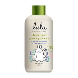Экстракт для купания малышей Lulu с маслами мяты шалфея и экстрактом пустырника 0+ 300 мл