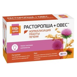 Комплекс экстрактов расторопши и овса Будь здоров! 30 шт. капс. 400 мг