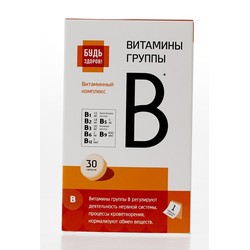 Витаминный комплекс витамины группы В Будь здоров! 30 шт. табл.