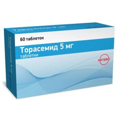 Торасемид табл. 5 мг 60 шт.