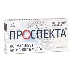 Проспекта табл. д/рассас. 40 шт.
