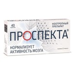 Проспекта, таблетки для рассасывания 40 шт