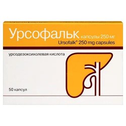 Урсофальк капс. 250 мг 50 шт.