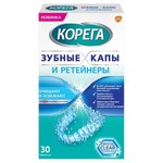 Корега, таблетки 30 шт зубные капы и ретейнеры