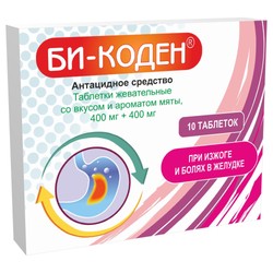 Би-Коден табл. жев. 400 мг+400 мг 10 шт. мята