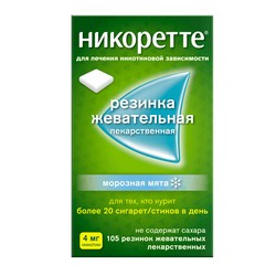 Никоретте резинка жев. лекарств. 4 мг 105 шт. морозная мята