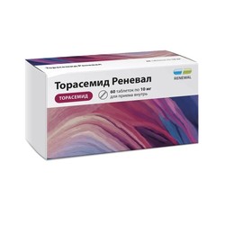 Торасемид Реневал табл. 10 мг 60 шт.