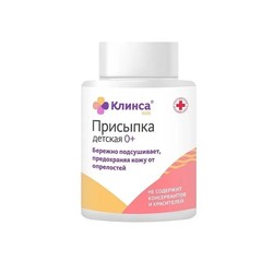 Присыпка детская Клинса