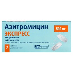 Азитромицин Экспресс табл. дисперг. 500 мг 3 шт.