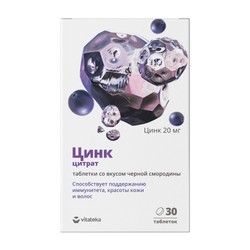 Цинк Vitateka цитрат 30 шт. табл. 20 мг/ 800 мг