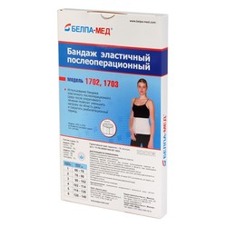 Бандаж послеоперационный Польза эластичный полиэфирный р. 5