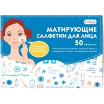Салфетки для лица, Cettua (Сеттуа) 50 шт матирующие (для удаления жирного блеска)